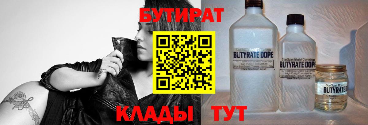 Бутират оксана  Вход с VPN  Апрелевка 