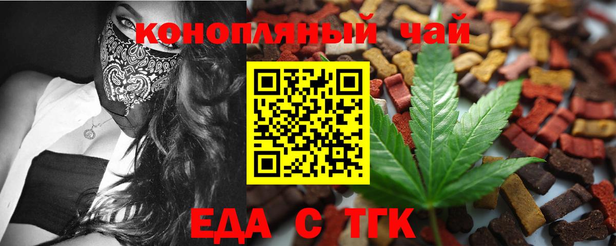 Печенье с ТГК марихуана  Вход с VPN  Апрелевка 