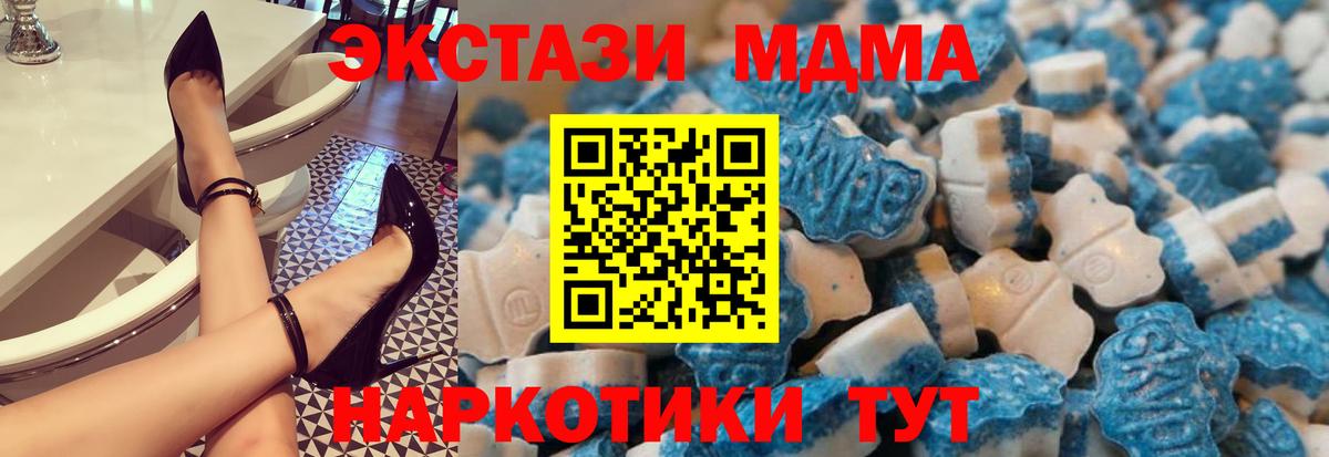 Экстази 280 MDMA Апрелевка