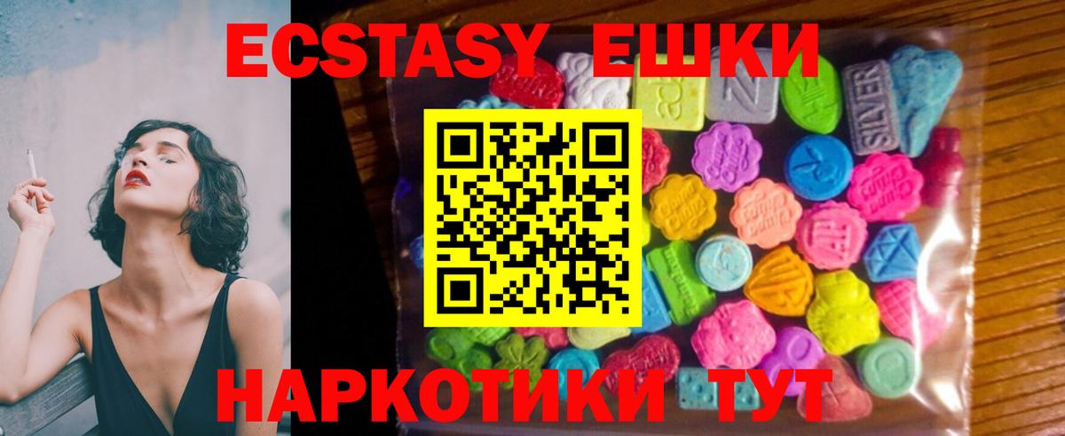 Ecstasy  Экстази таблы  дарк нет формула  omg маркетплейс  ЭКСТАЗИ XTC  Вход с VPN  Апрелевка 