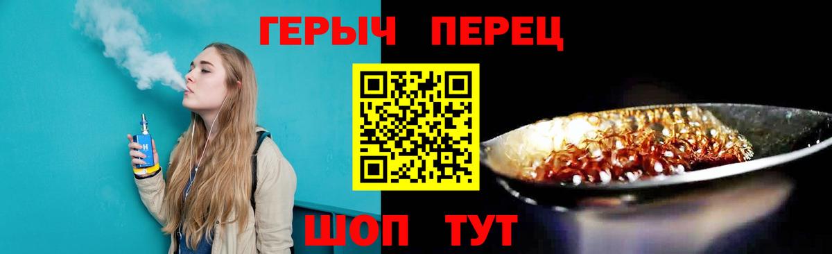 ГЕРОИН Heroin  Вход с VPN  Апрелевка 