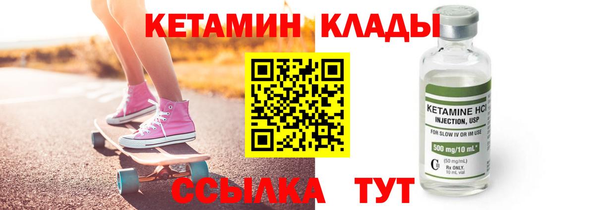 КЕТАМИН VHQ Апрелевка