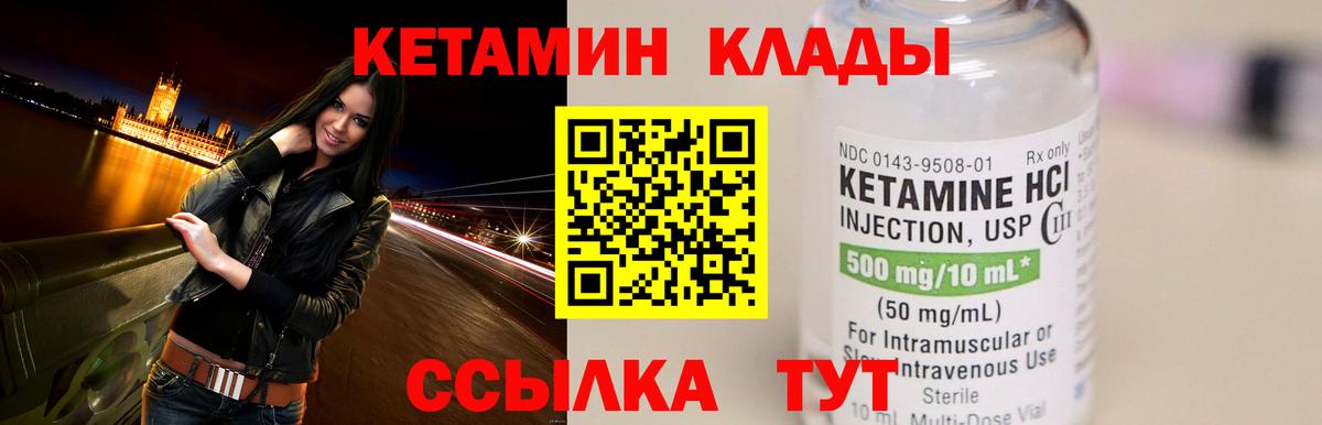КЕТАМИН ketamine  Вход с VPN  Апрелевка 