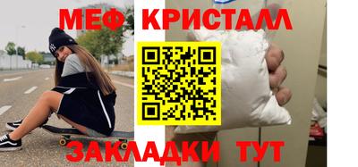 мефедрон VHQ Балаково