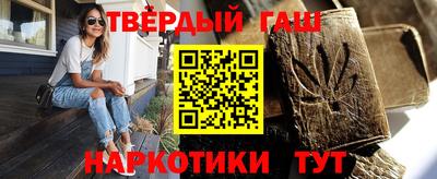 синтетический гашиш Апшеронск