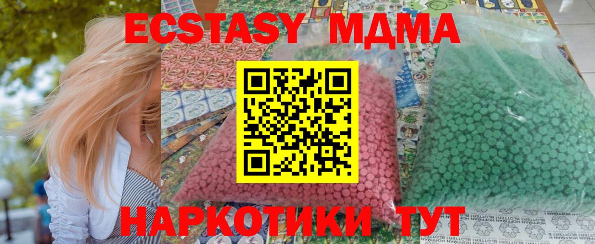 МДМА  Вход с VPN  МДМА кристаллы  Апрелевка  MDMA crystal 