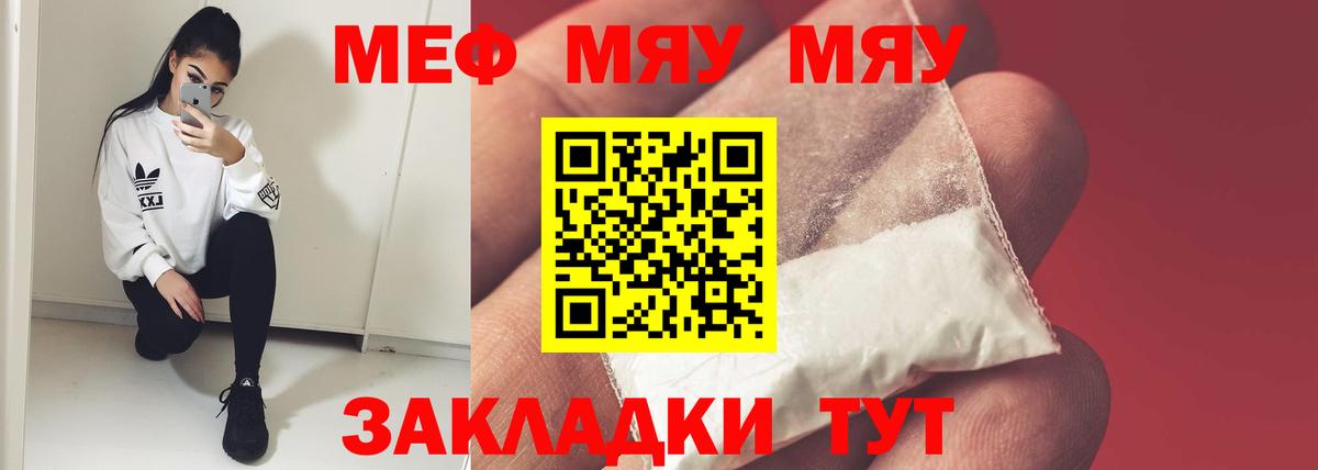 Апрелевка  МЯУ-МЯУ мяу мяу  Меф  Вход с VPN  МЕФ VHQ 
