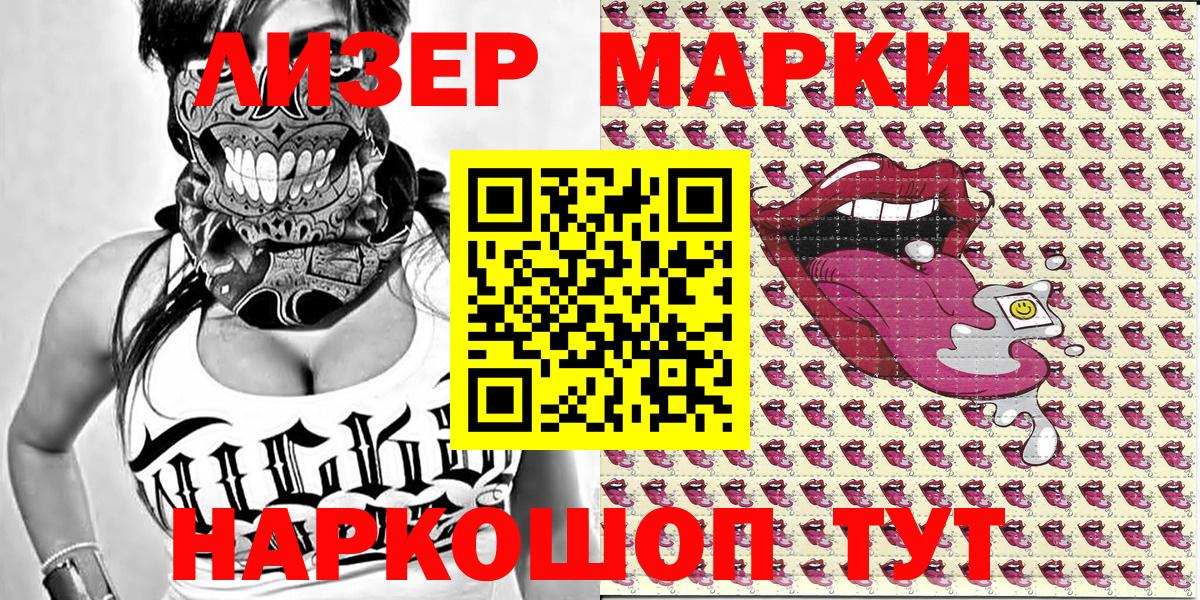 Марки NBOMe 1500мкг  купить  сайты  Апрелевка  Вход с VPN 